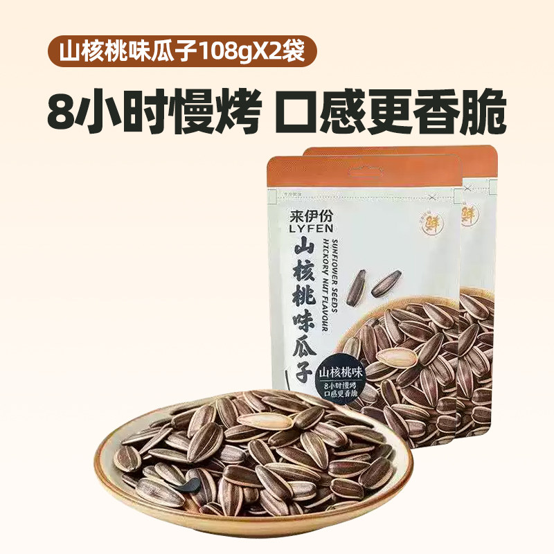 来伊份 原味瓜子 180g 11.8元