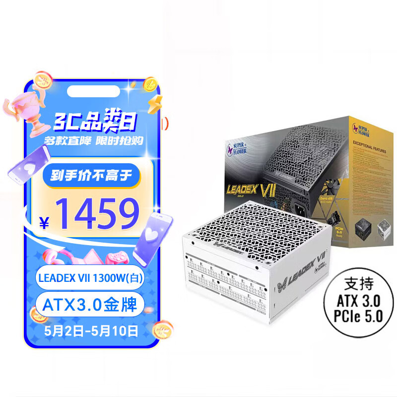 振华 ATX3.0电源 额定1300W LEADEX VII 1300W金牌全模 白色 支持4090显卡 全日系电容