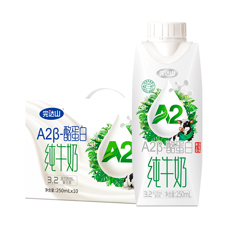 plus会员:完达山 A2β-酪蛋白牛奶 250ml*10盒＊3件 96.13元包邮（合32.04元/件）