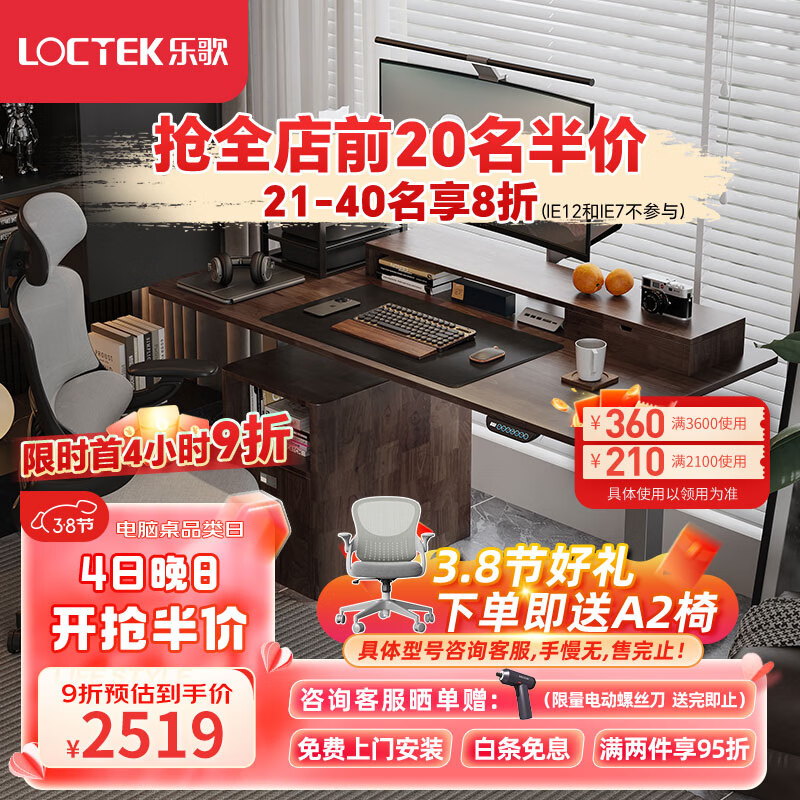Loctek 乐歌 电动升降桌电脑桌站立办公学习桌写字桌 E5-N/1.8m灰胡桃木色套装 