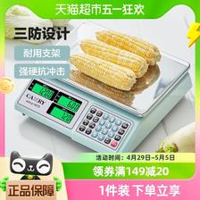 88VIP：SENSSUN 香山 电子秤商用秤卖菜称重30公斤精准计价台秤充电款 165.3元