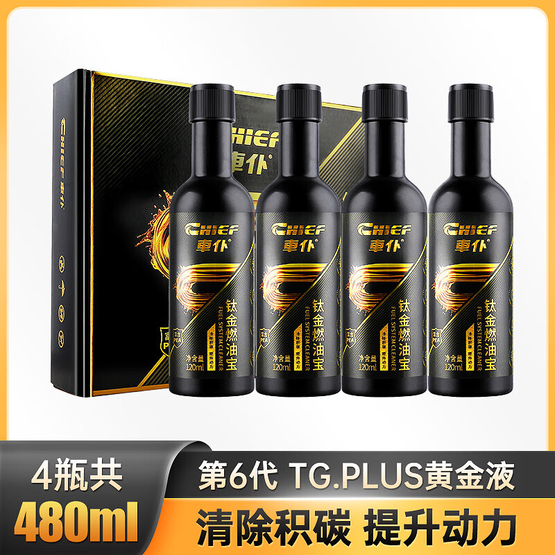 CHIEF 车仆 钛金燃油宝 120ml*4瓶 109元