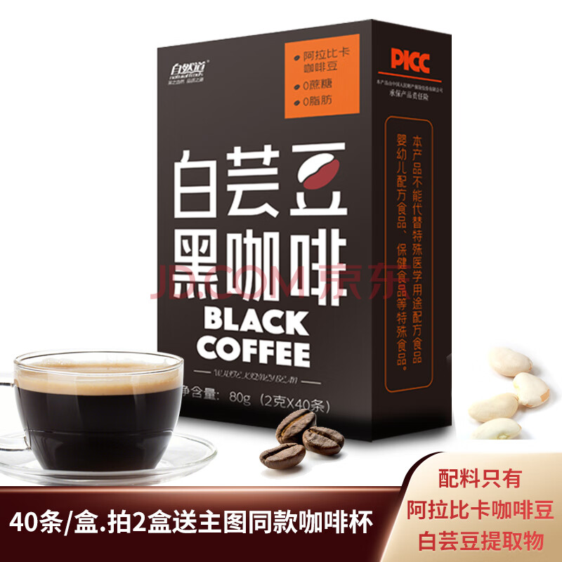 自然道 白芸豆黑咖啡2g*40条*1盒 赠咖啡玻璃杯 ￥9.9