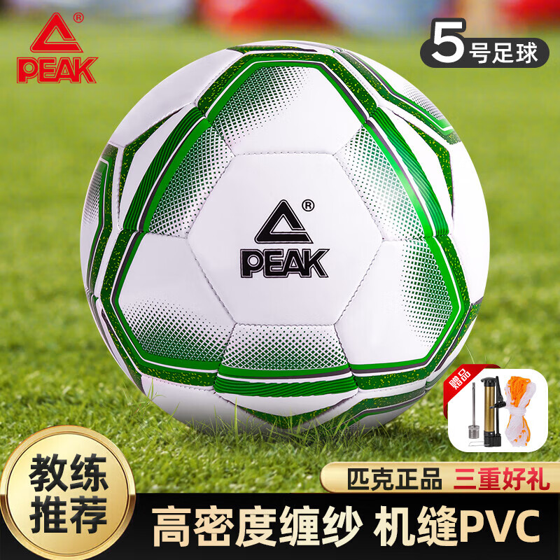 PEAK 匹克 足球5号成人儿童中考标准世界杯专业比赛训练青少年小五号球 39.9