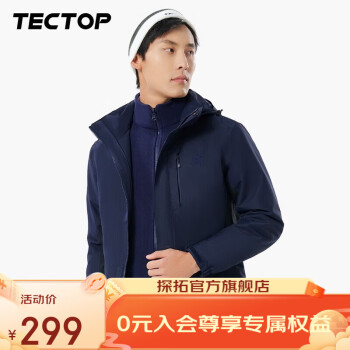 TECTOP 探拓 男子三合一冲锋衣 D207277CF 藏青 XL ￥218.9