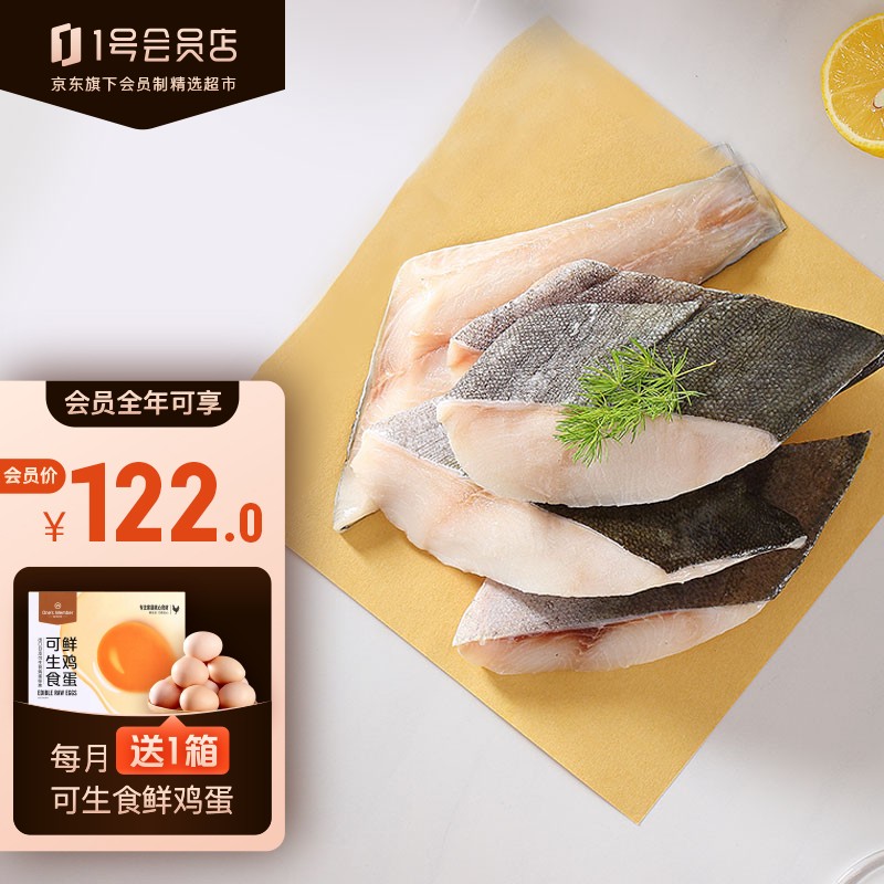 One's Member 1号会员店 冷冻阿拉斯加深海黑鳕鱼柳500g 104.9元（需买2件，需用