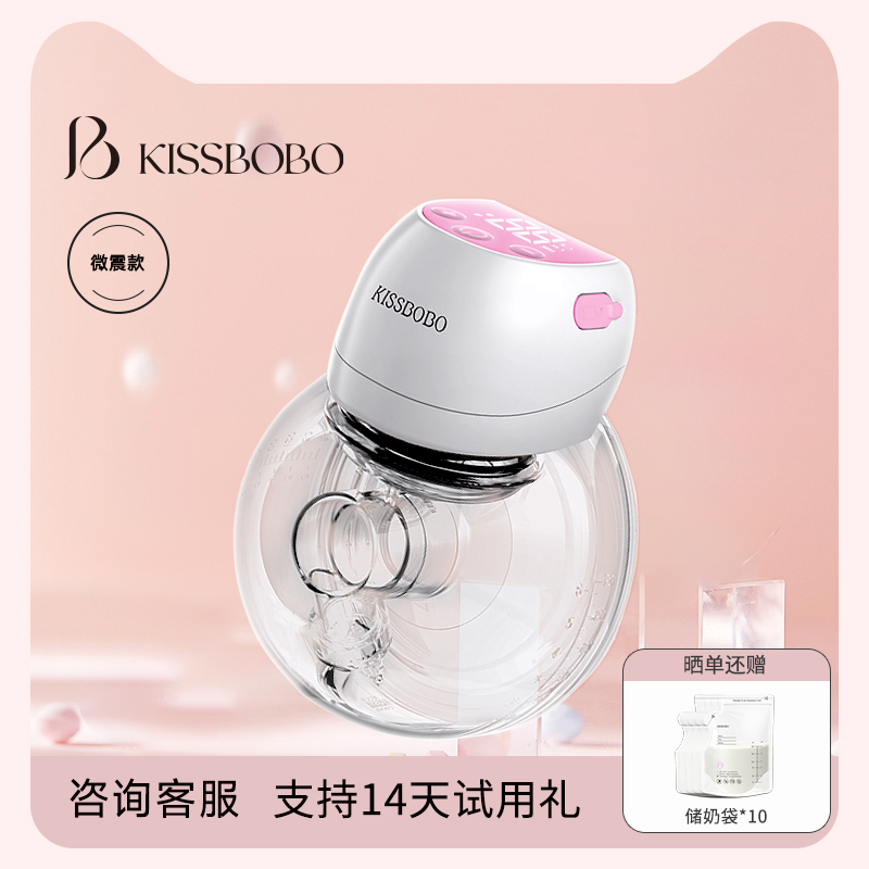 KISSBOBO 吸奶神器电动免手扶 便携静音双边全自动无痛小奶碗X1Pro 288元（需用