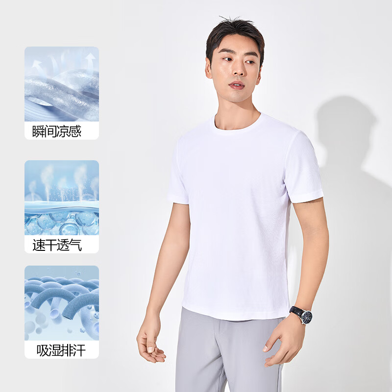 雪中飞 夏季短袖T恤男冰爽圆领凉感透气 39元（需用券）