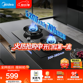 美的 JZT-A3 5.2kW猛火 70%热效率 天然气 燃气灶 443.33元 - 86线报 美的 JZT-A3 5.2kW猛火 70%热效率 天然气 燃气灶 443.33元 - 86线报
