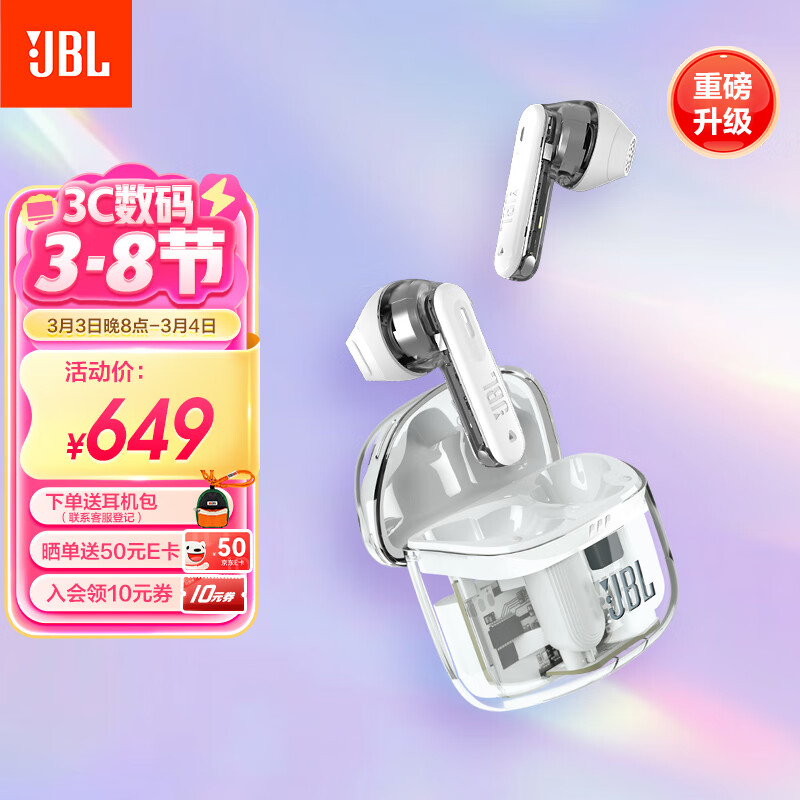 JBL TUNE FLEX 2 小晶豆2代 入耳式真无线主动降噪蓝牙耳机 白色 649元