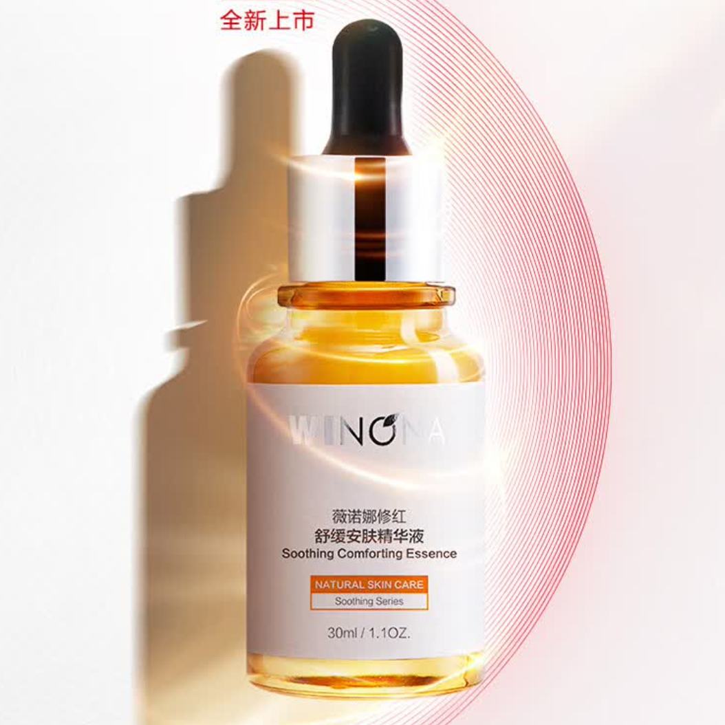 薇诺娜 修红舒缓安肤精华液 30ml 67.51元（需领券）