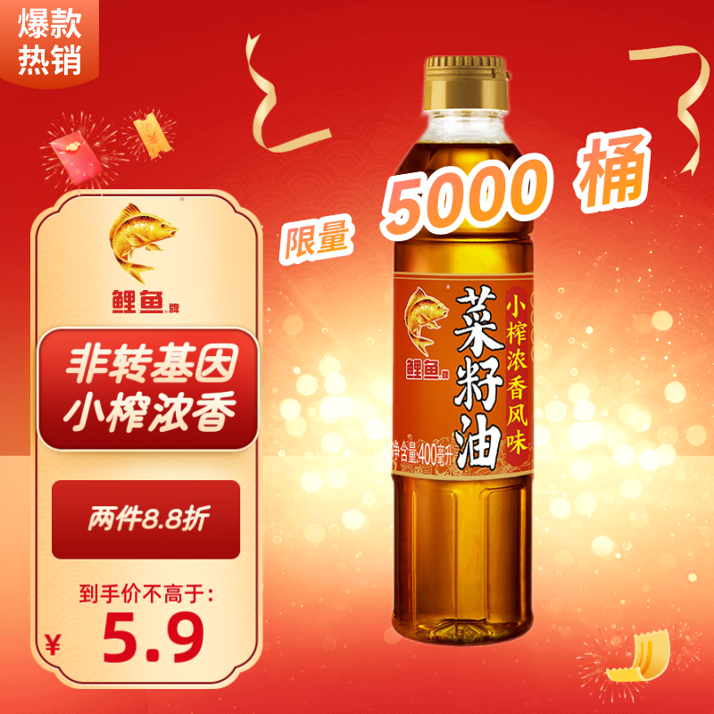 鲤鱼 小榨浓香 四川 物理压榨 非转基因 菜籽油400ML 5.95元