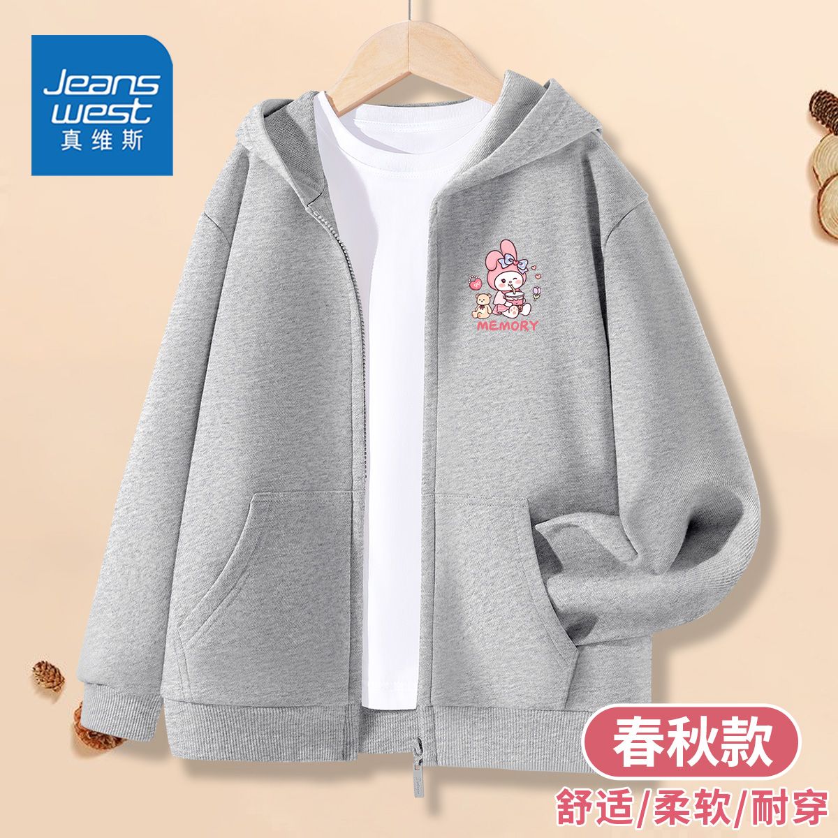 JEANSWEST 真维斯 童装女童开衫卫衣儿童春秋连帽外套女大童防风带帽秋装 zswz