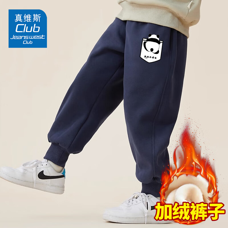 JEANSWEST 真维斯 儿童保暖裤 男女童加绒休闲裤 学生外穿保暖束脚裤 22.4元（