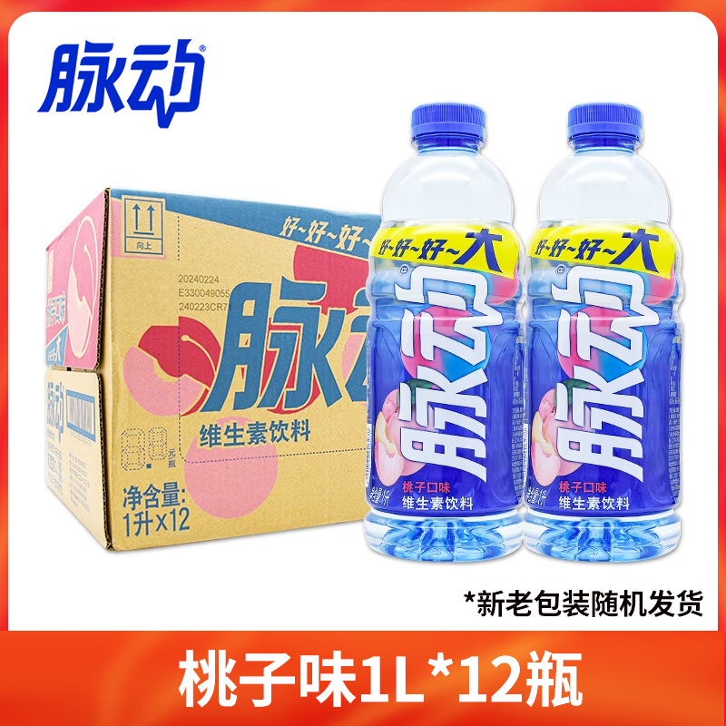 脉动 维生素饮料 桃子口味1L*12瓶 50.5元