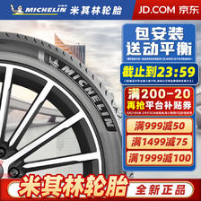 MICHELIN 米其林 轮胎 汽车轮胎 17寸 215/55R17 98Y PS5 竞驰5 全新轮胎 958元