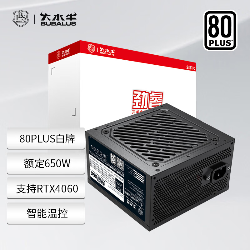 大水牛 额定650W 劲睿650台式电脑电源（80PLUS白牌/支持4060显卡/12CM温控风扇/