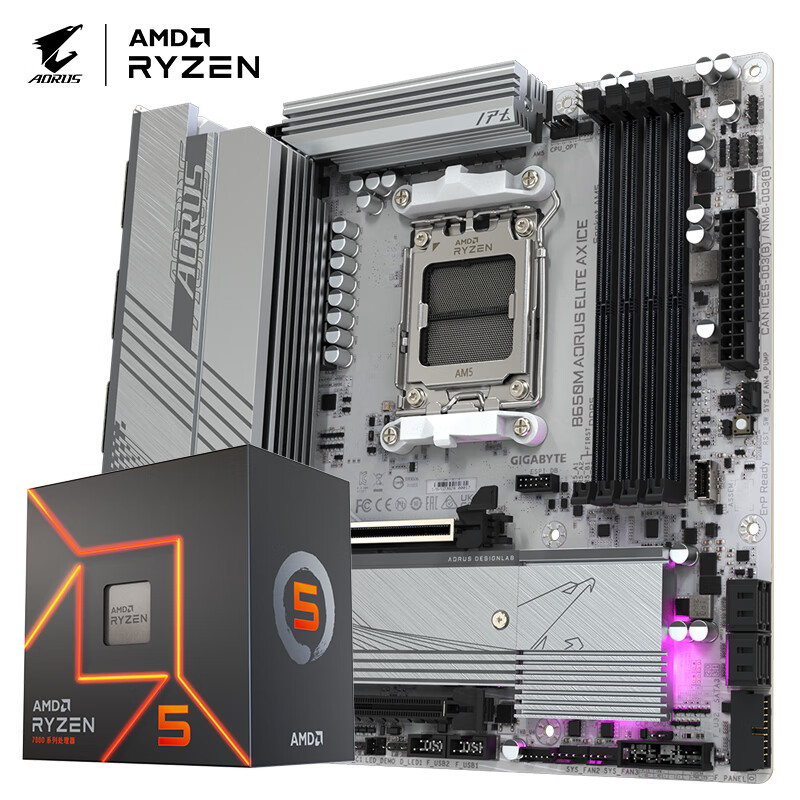 技嘉 主板CPU 板U套装冰雕B650M AORUS ELITE AX ICE+7500F处理器 1799元