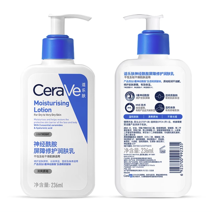 CeraVe 适乐肤 神经酰胺屏障修护润肤乳 236ml 45元