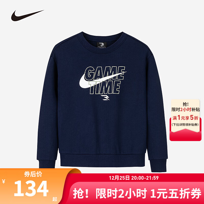 NIKE 耐克 童装男女童纯棉卫衣25春季舒适毛圈儿童休闲上衣内搭 靛蓝色 140 /6