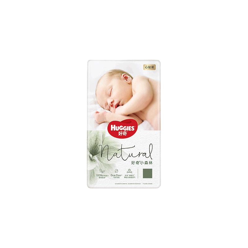 好奇 心钻装系列 纸尿裤 小森林款 NB56片 62.18元（需买2件，需用券）