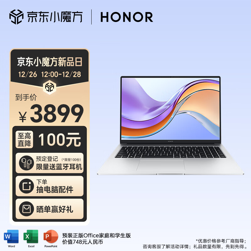 HONOR 荣耀 笔记本 X16 13代酷睿标压i5-13420H 16G 512G 3103.61元