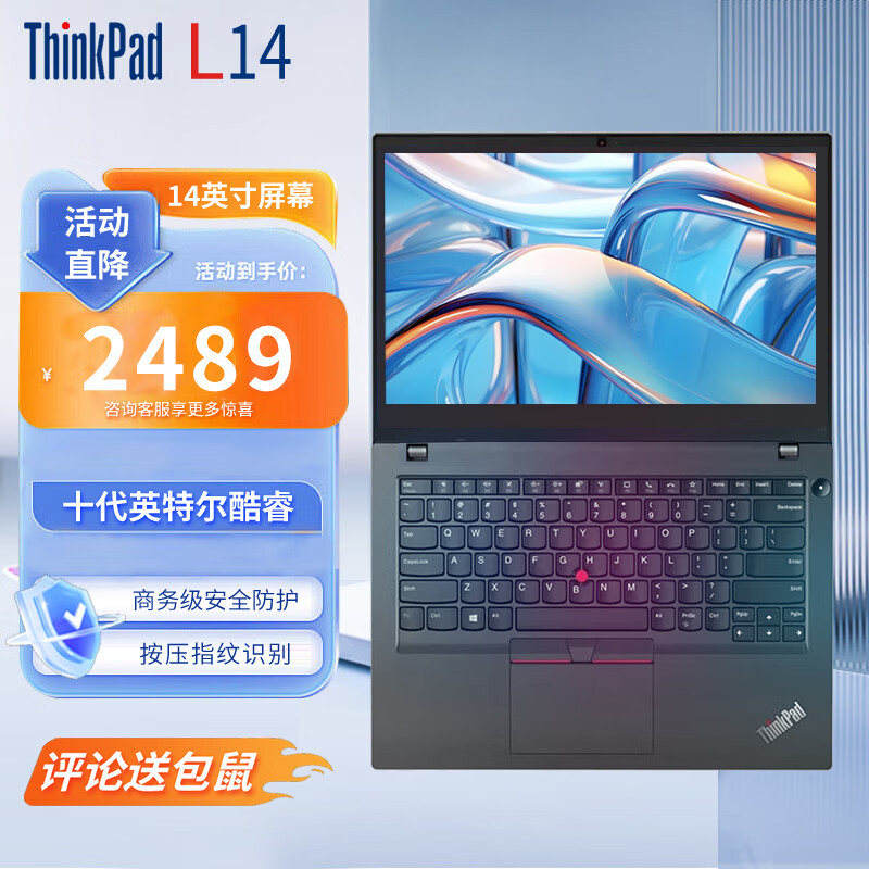 ThinkPad 思考本 联想ThinkPad 商务办公高清笔记本电脑L14 i3-10110U 8G 512G 集显 指