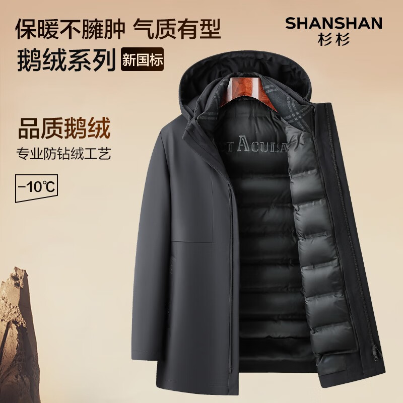 SHANSHAN 杉杉 男士五穿鹅绒服中长款 SSR234105614 306.21元（需用券）