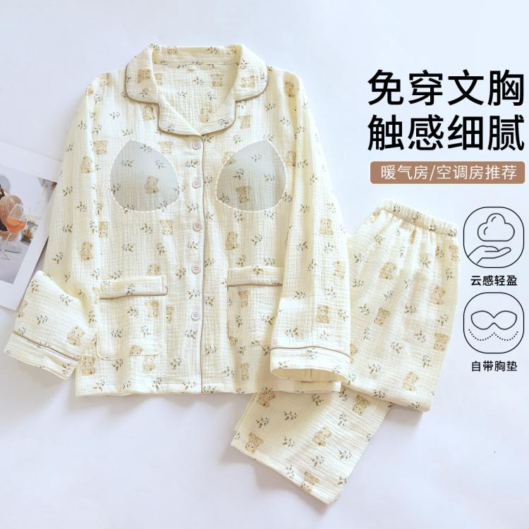 阿诗玛 100%纯棉纱布睡衣女士带胸垫春秋卡通免穿文胸家居服套装秋冬 102.6