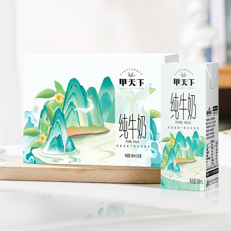 皇氏乳业 甲天下纯牛奶 200ml*10盒装儿童早餐纯牛奶整箱装 100%纯生牛乳 甲天