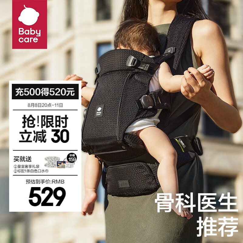 babycare 婴儿减压背带 暮夜黑-透气款（含口水巾） 222.05元（需用券）