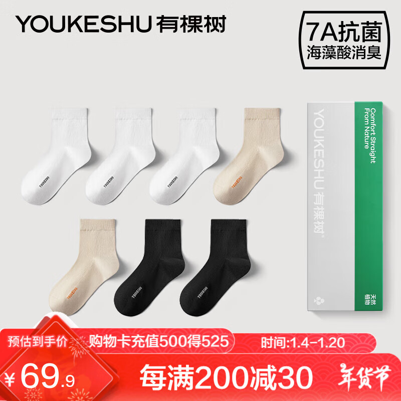 YOUKESHU 有棵树 7A抗菌女士中筒棉袜 7双均码 ￥34.95