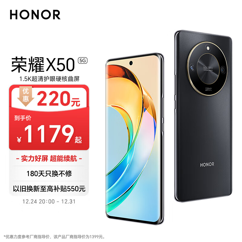 HONOR 荣耀 X50 5G手机 8GB+128GB 典雅黑 ￥984.16