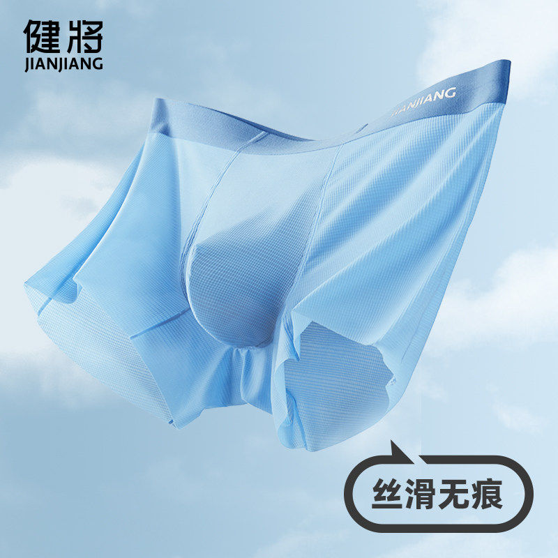 88VIP：健将 冰丝无痕透气纯棉裆 男士平角内裤 9.4元（需用券）