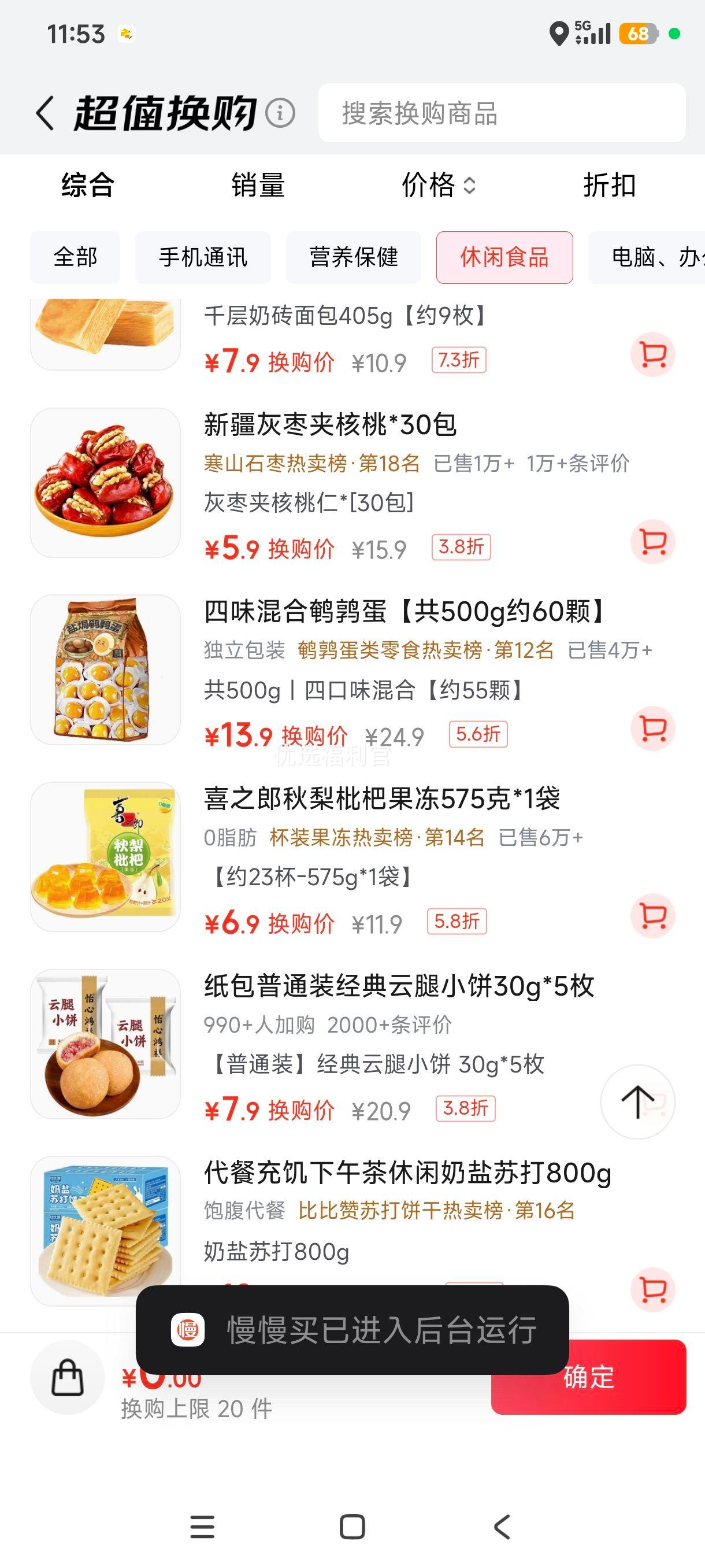 水益农 盐焗鹌鹑蛋 四口味混合 500g约55颗 13.9元 - 86线报