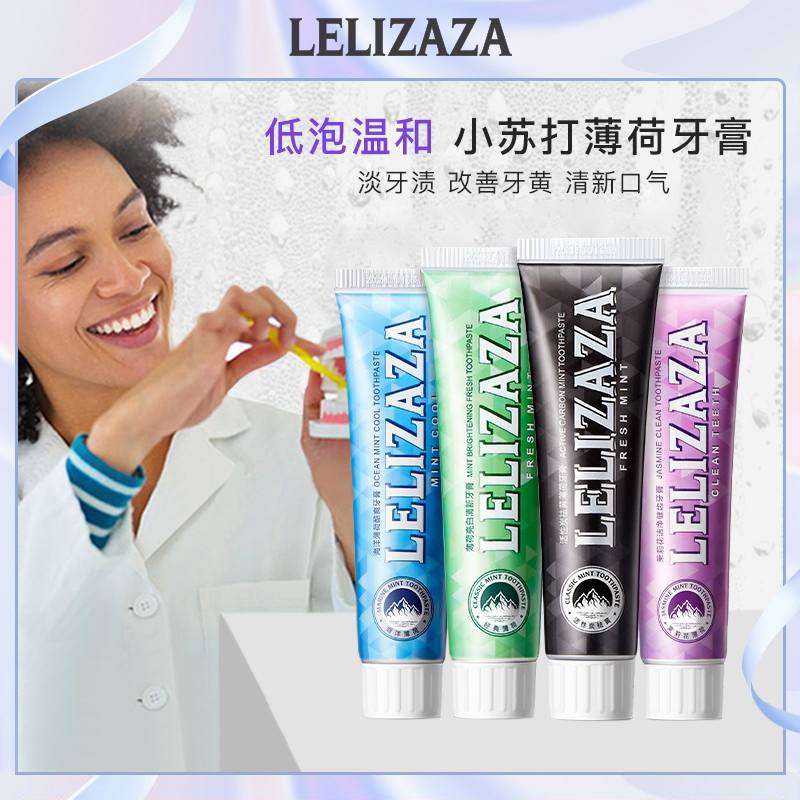 Lelizaza 冰伊莱 小苏打活性炭薄荷牙膏85g*4支装 29.9元包邮（双重优惠，拍4件