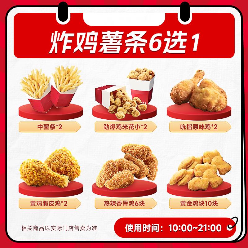 萌吃萌喝 肯德基kfc经典圣代2个 随心配 6.55元