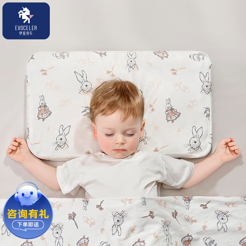 EVOCELER 伊维诗乐 婴儿枕头硅胶枕3个月-3岁定型枕可调节2.5+1cm宝宝枕头新年 2