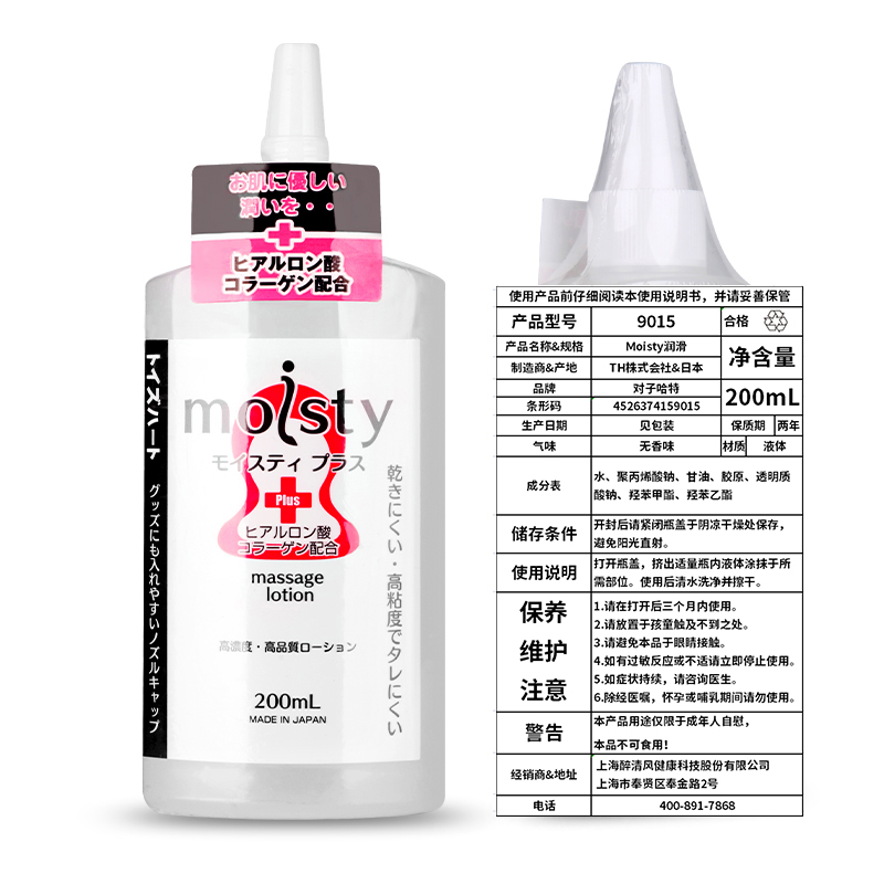 对子哈特 人体润滑剂液 200ml 69元包邮（需用券）