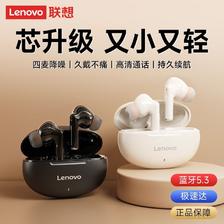 Lenovo 联想 蓝牙耳机降噪真无线入耳式高音质长续航游戏运动跑步 136.99元