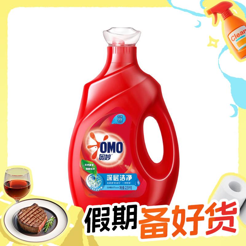 百亿补贴：OMO 奥妙 深层洁净洗衣液 2.5kg 15.92元（多人团）