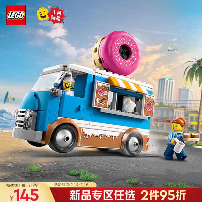 乐高 LEGO 积木拼装城市系列60452 甜甜圈餐车男孩儿童玩具生日礼物 125元（需