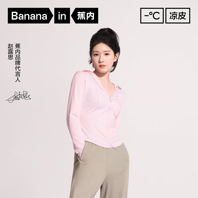 Bananain 蕉内 凉皮301UV Pro 女士修身防晒衣 UPF100+ 156.12元（需用券）