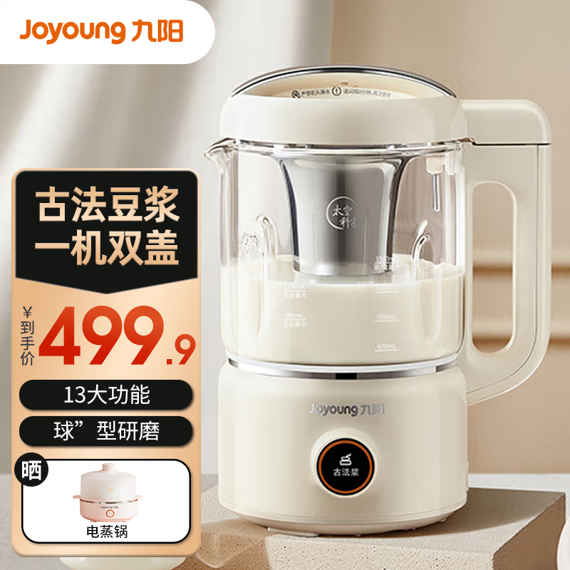 Joyoung 九阳 豆浆机1.2L DJ12P-D680白 479.9元