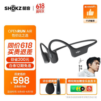 SHOKZ 韶音 OpenRun Air S803 骨传导蓝牙无线耳机 ￥525.01