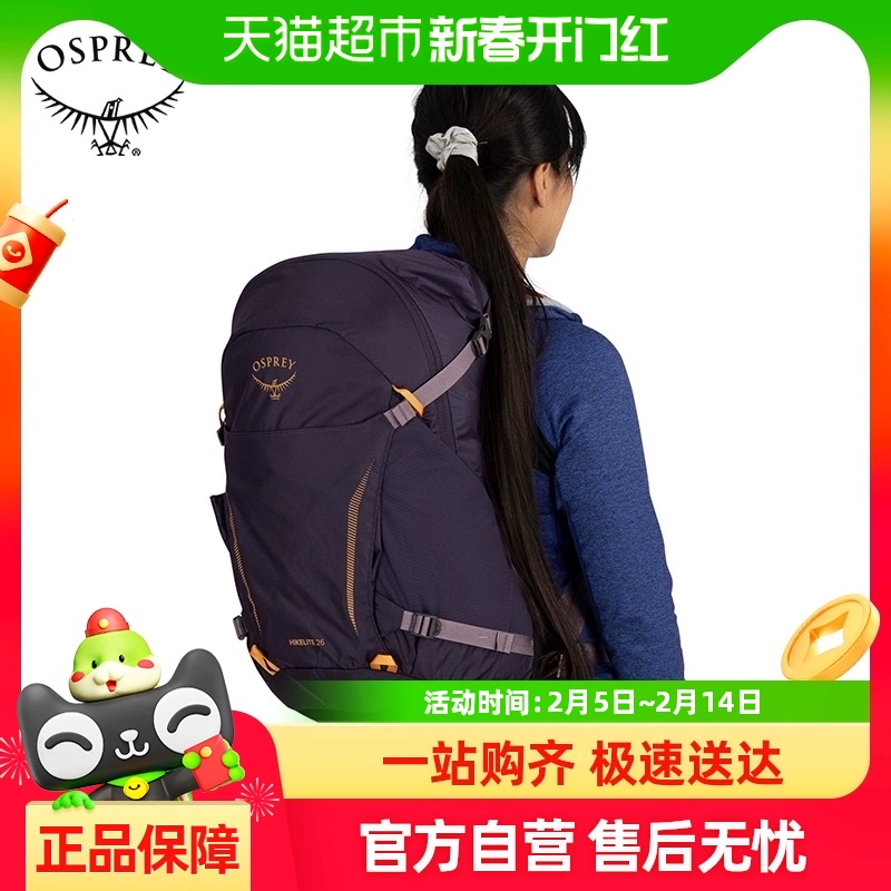 OSPREY Hikelite小鹰骇客 户外双肩背包徒步登山背包旅行包 香芋紫 18升 ￥1234.05