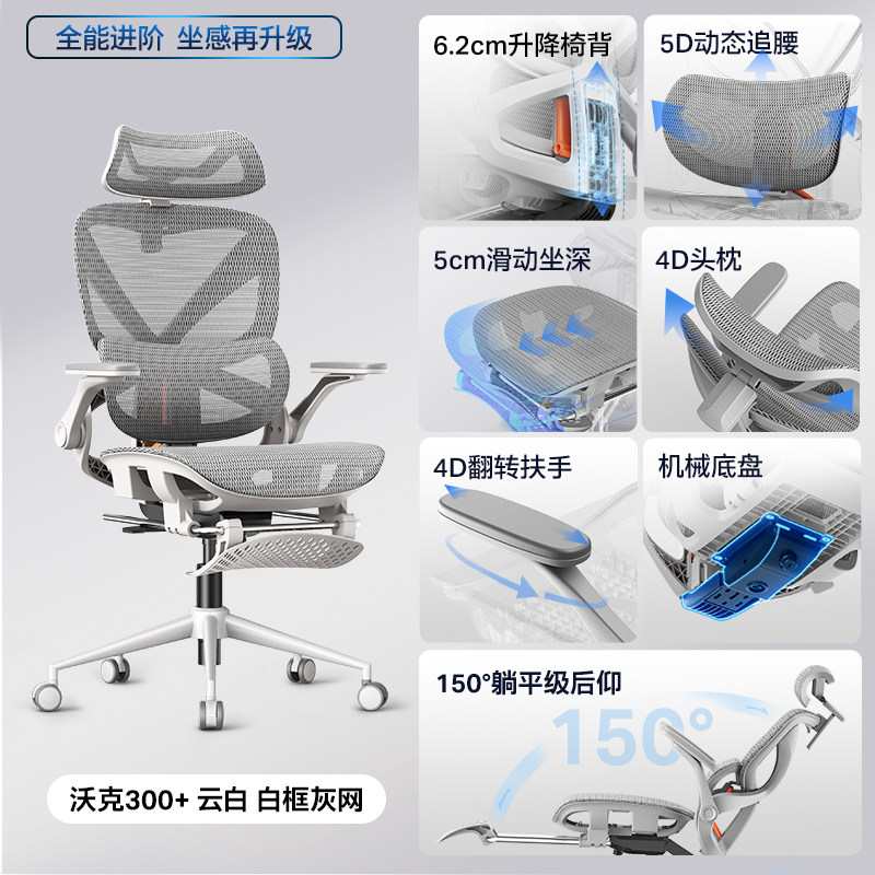 永艺 沃克300Pro+人体工学椅 719元