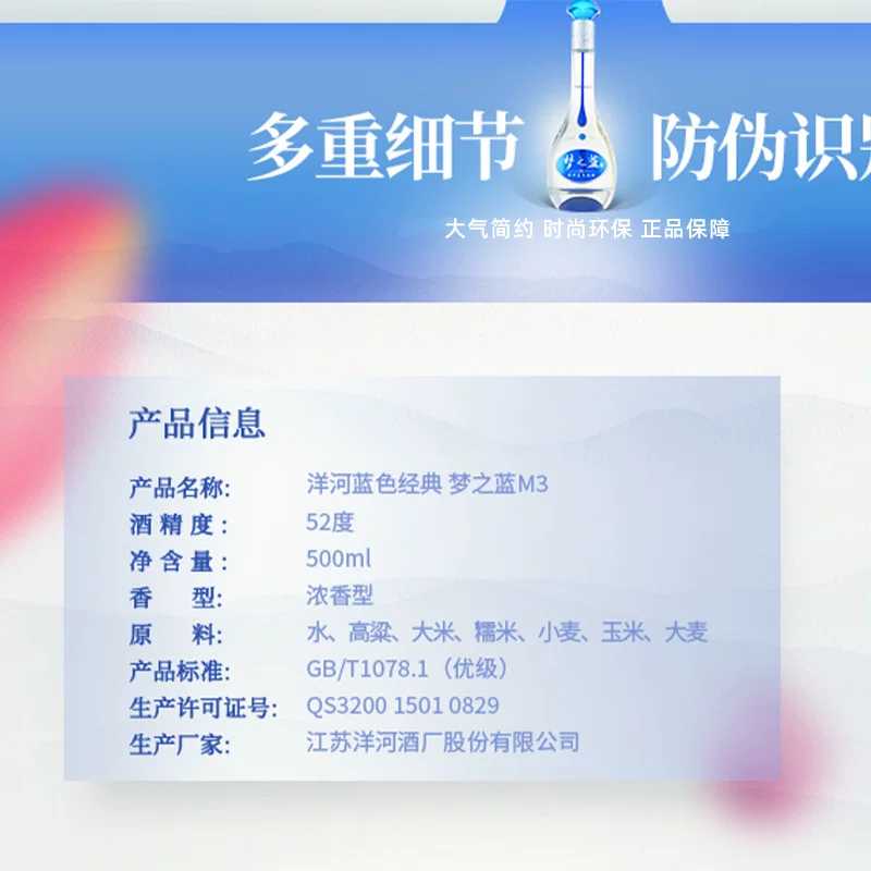 洋河 梦之蓝M3 52度 浓香型白酒 500ml*2瓶 含礼袋 652.85元 - 清风线报