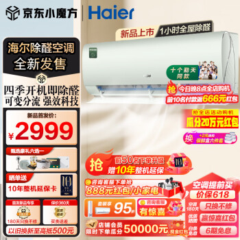 Haier 海尔 劲爽系列 KFR-35GW/C2LGA81U1 新一级能效 壁挂式空调 1.5匹 ￥2567