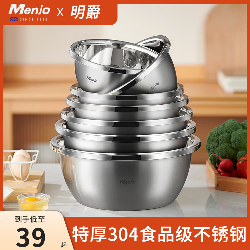 明爵 食品级304不锈钢盆子套装加厚家用和面洗菜沥水篮漏汤盆 （20~26）盆+26